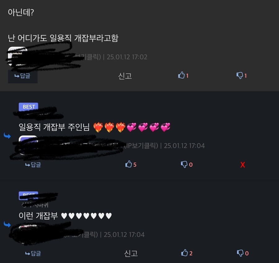 인터넷에서 직업 말하고 다니면 안되는 이유_1.jpg