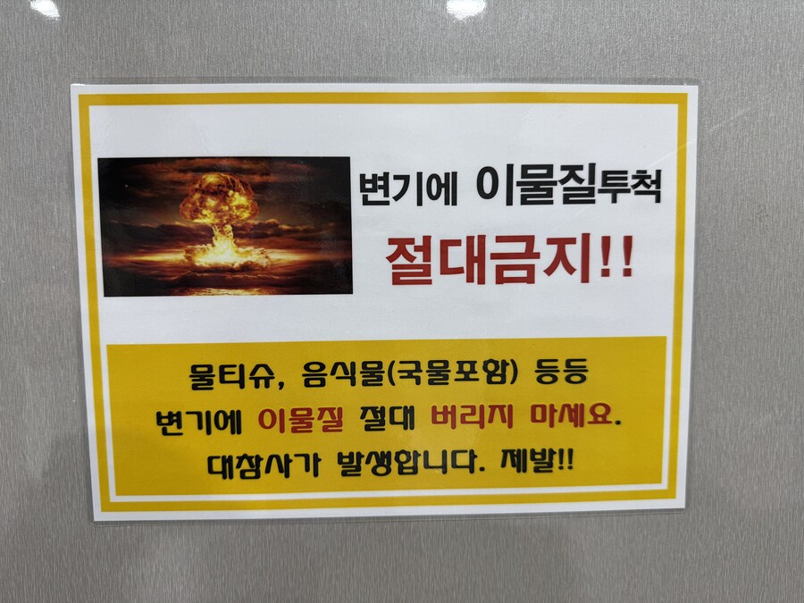 누가 변기에 도대체 무슨 이물질을 넣었길래_1.jpg