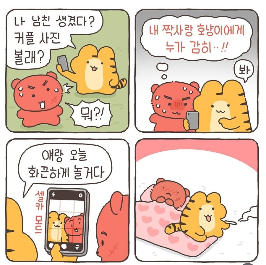의외로 암컷인것_2.jpg
