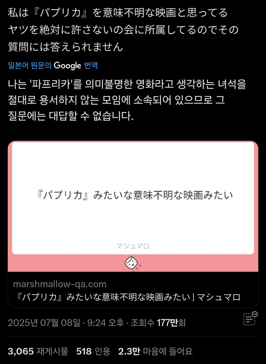파프리카같은 의미불명한 영화 소개좀!_1.jpg