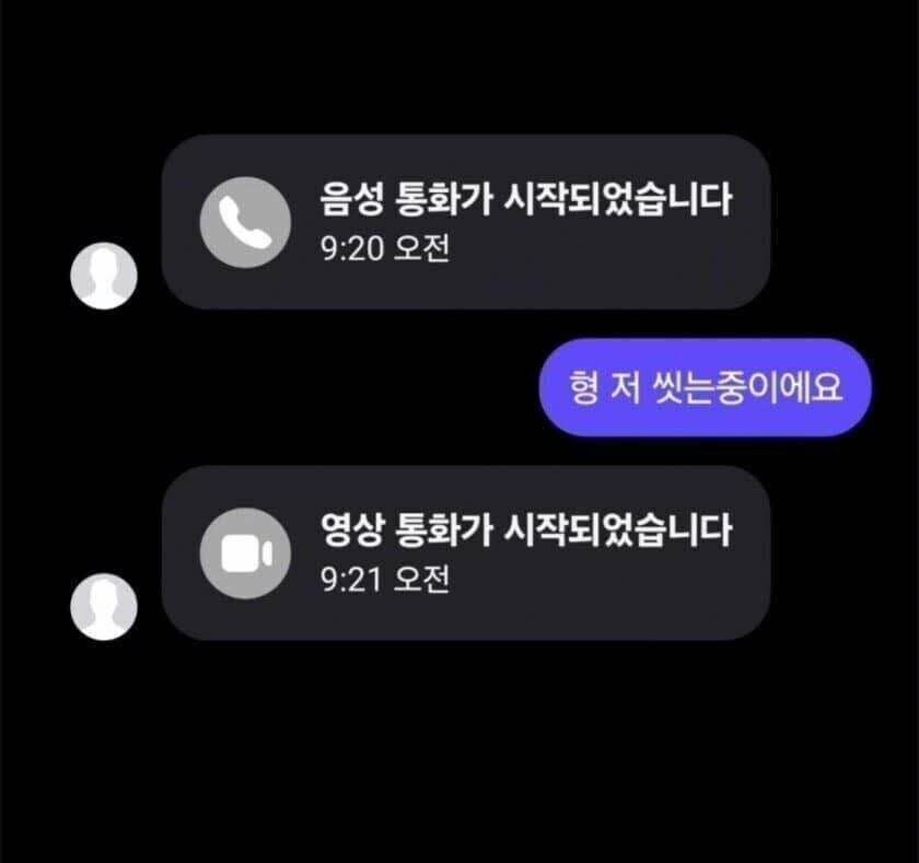 형 저 샤워중인데_1.jpg