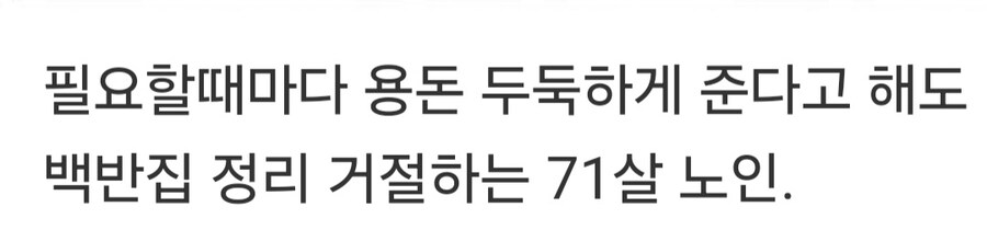 나이 71살인데 백반집 지키려는 어르신.jpg_2.jpg