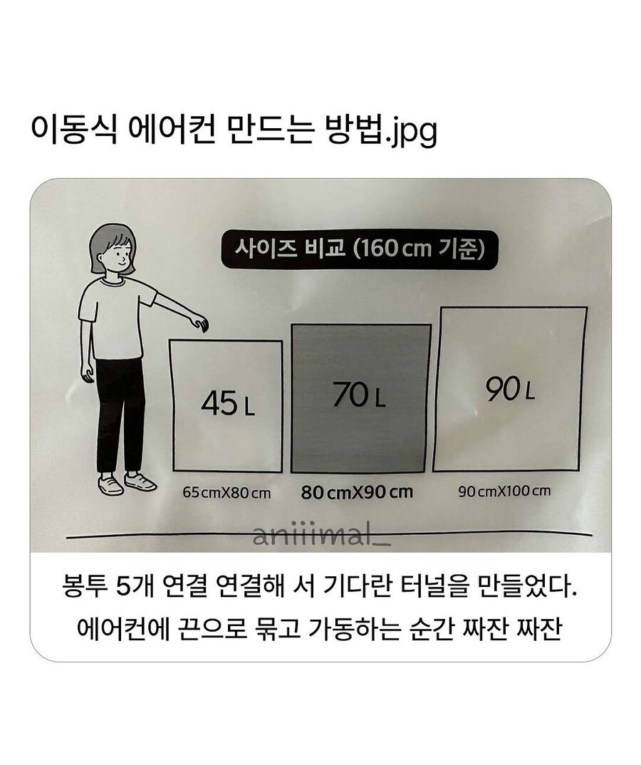 이동식 에어컨 만드는 방법_1.jpg