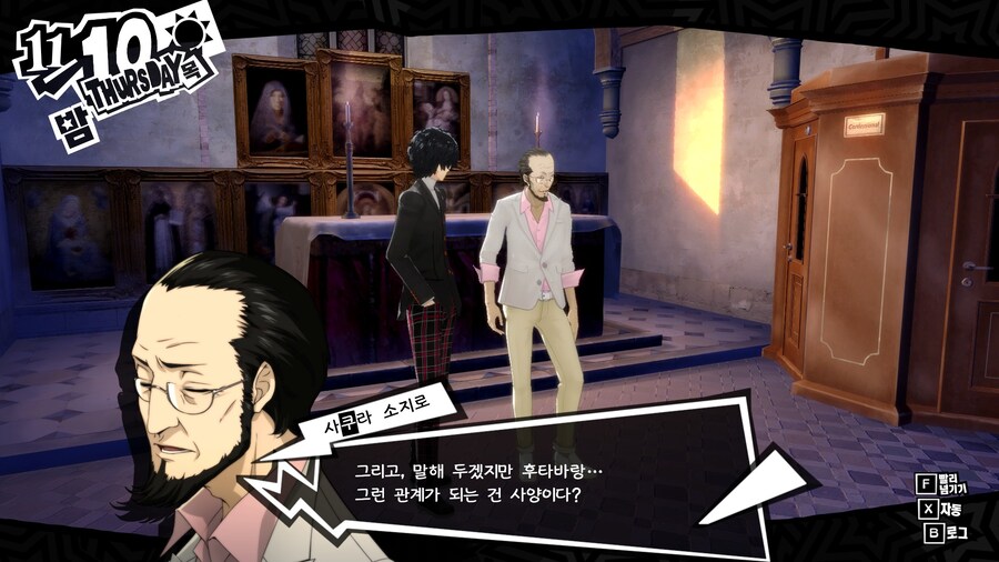 페르소나5)주인공의 장인어른이 안될거라는 아저씨_2.jpg