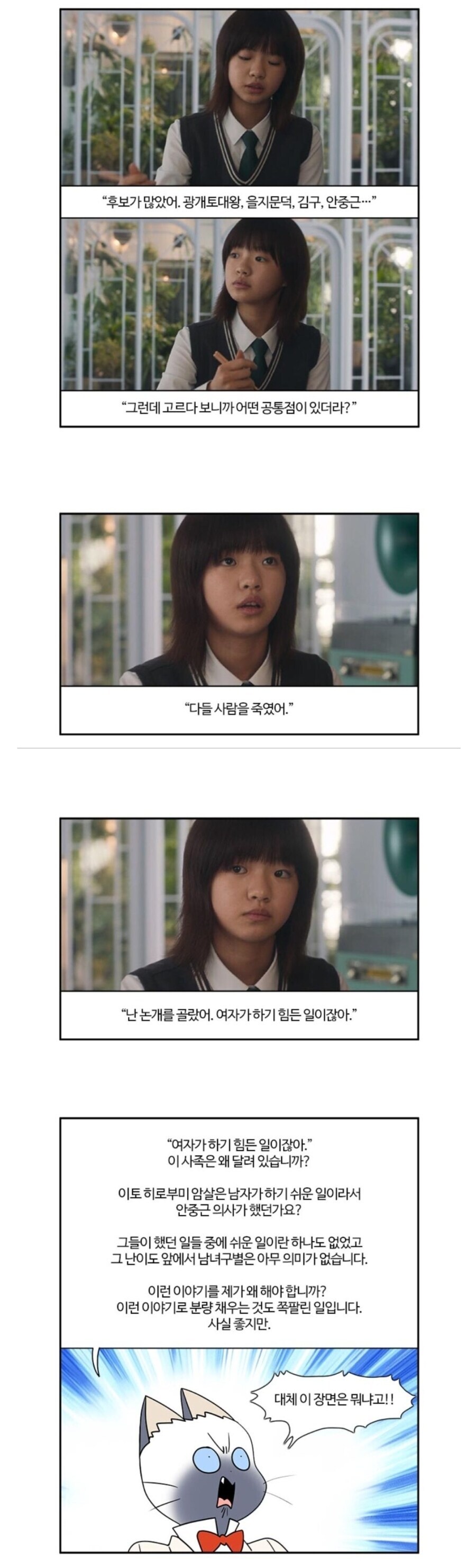 영화 길복순에서 욕을 많이 먹은 장면.jpg_1.jpg