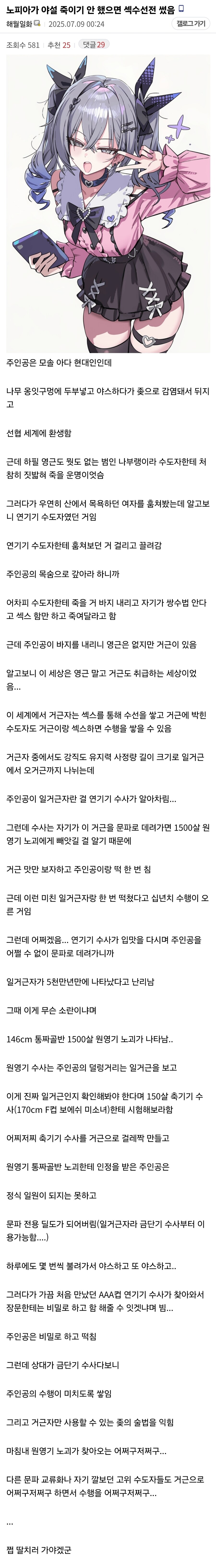 선협 소재글보는데 미친1놈인가이거ㅋㄱㅋㄱㄱㄱ_1.jpg
