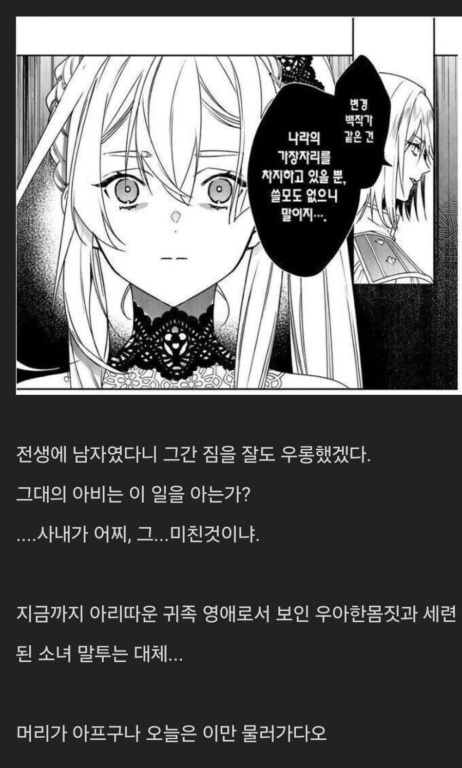약혼녀가 전생에 남자였다는걸 알게된 황태자._1.jpg