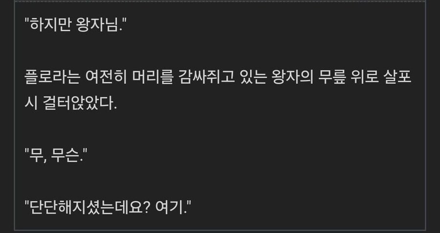 약혼녀가 전생에 남자였다는걸 알게된 황태자._2.jpg
