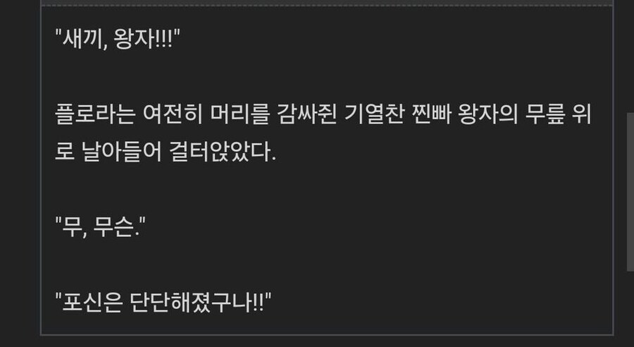 약혼녀가 전생에 남자였다는걸 알게된 황태자._4.jpg