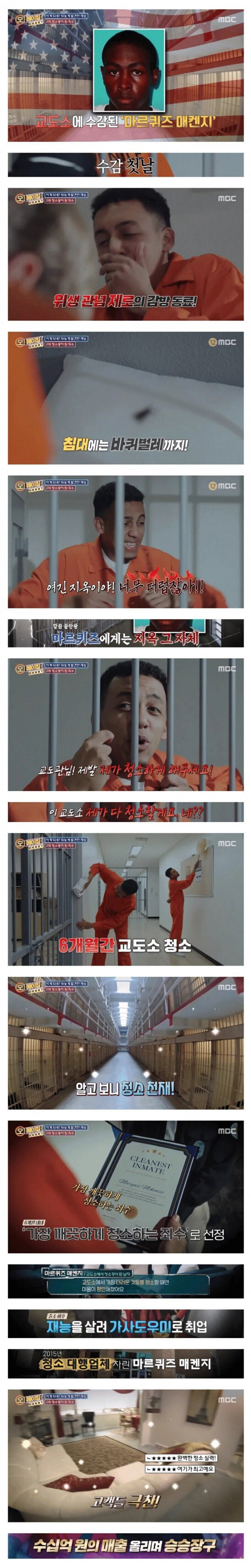 고전) 끔찍한 위생환경 속에서 각성한 재능_1.jpg