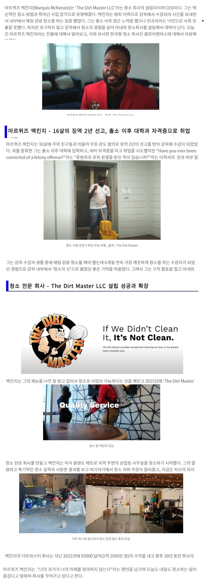 고전) 끔찍한 위생환경 속에서 각성한 재능_2.jpg