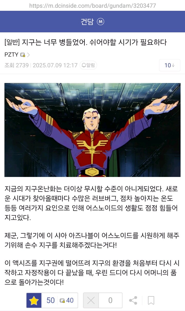 지구는 너무 병들었어. 쉬어야할 시기가 필요하다_1.jpg