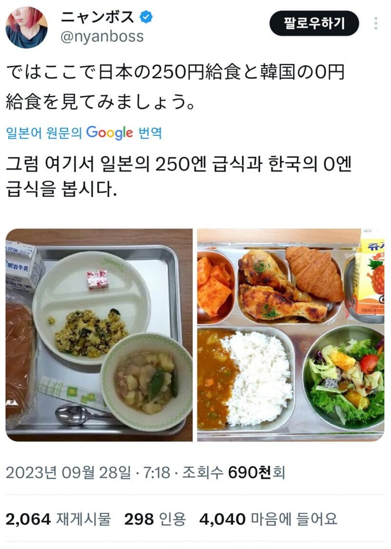 일본 유상 급식 vs 한국 무상 급식_1.png