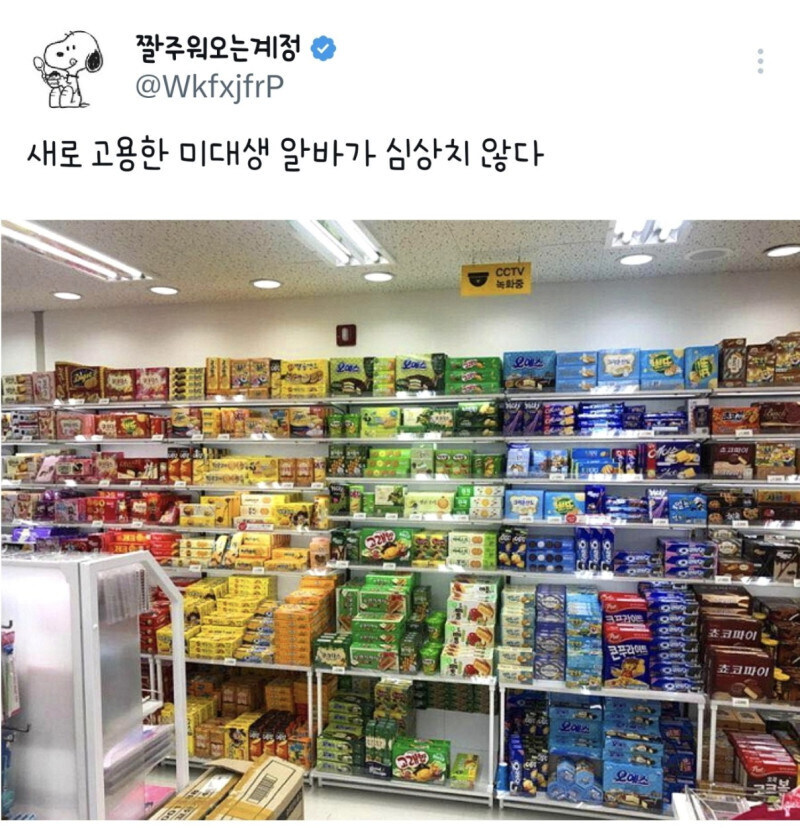미대생 알바를 고용한 점주_1.jpg
