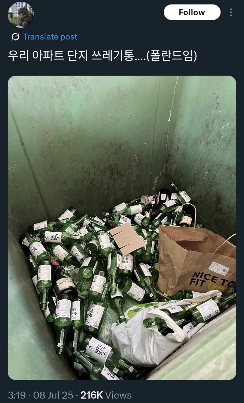 왠지 낯익은 폴란드 아파트 쓰레기장_1.webp