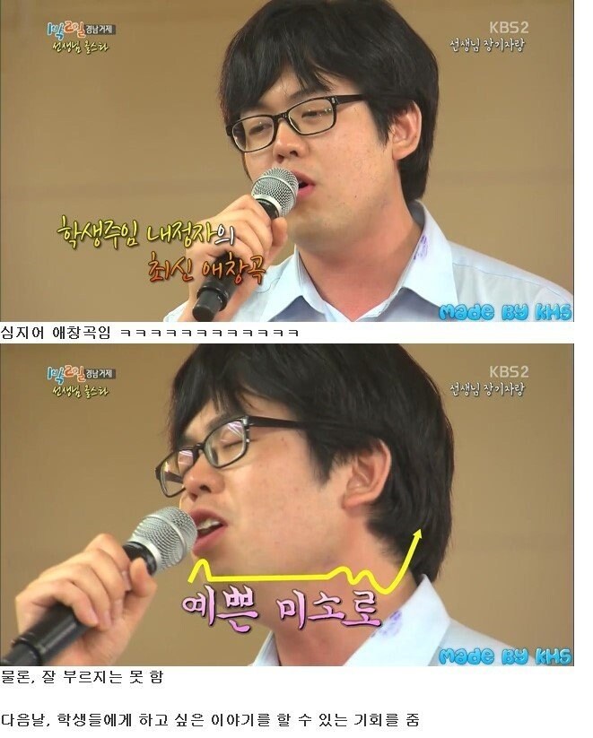 태어나서 연예인 처음 본 선생님_8.jpg