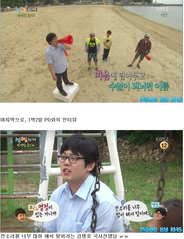 태어나서 연예인 처음 본 선생님_13.jpg
