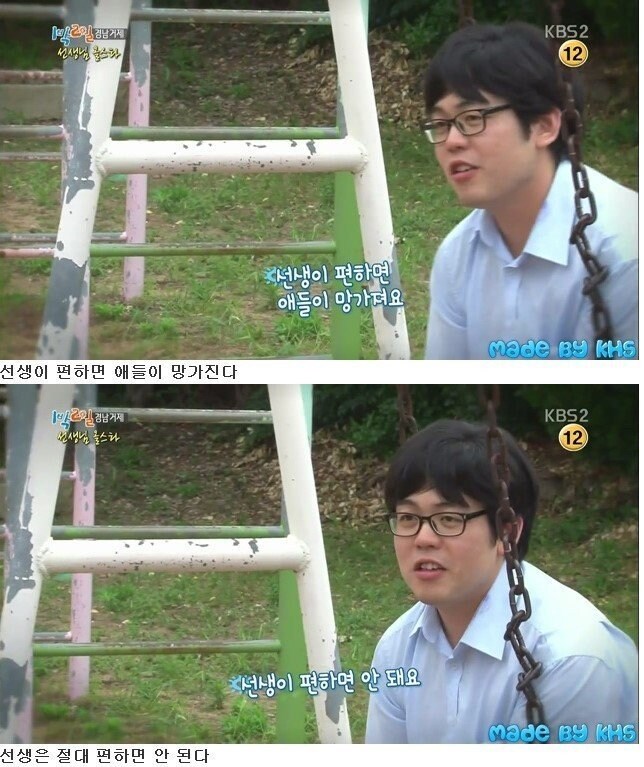 태어나서 연예인 처음 본 선생님_14.jpg