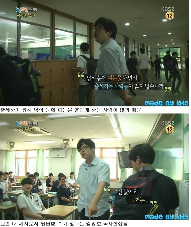 태어나서 연예인 처음 본 선생님_16.jpg