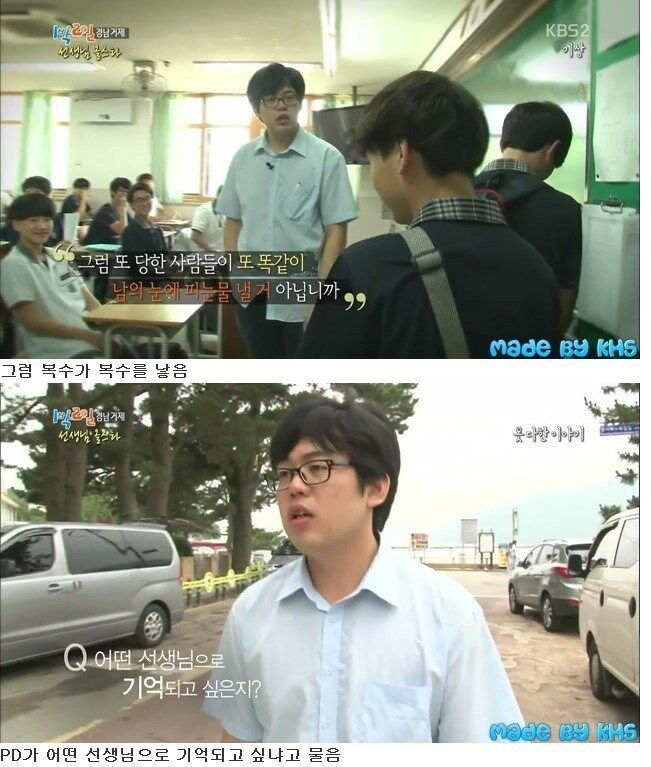 태어나서 연예인 처음 본 선생님_17.jpg