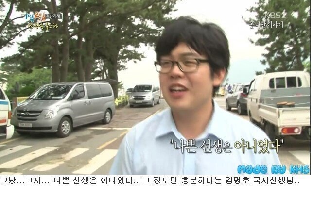 태어나서 연예인 처음 본 선생님_18.jpg