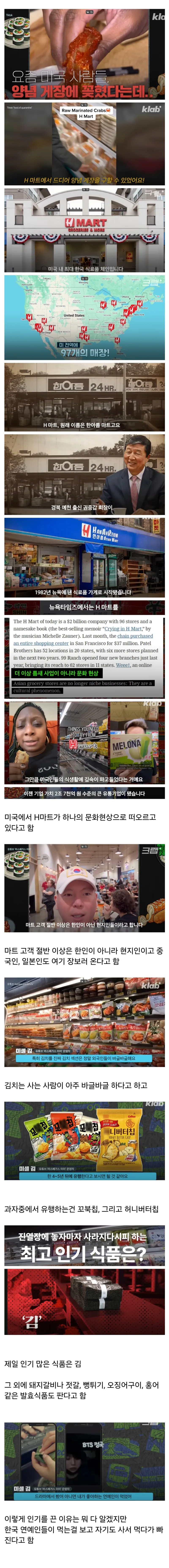 미국시장을 잡았다는 한인마트.jpg_1.webp