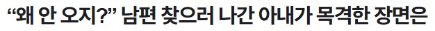 11시간 동안 경운기에 깔린 80대 남성...결국.._1.png