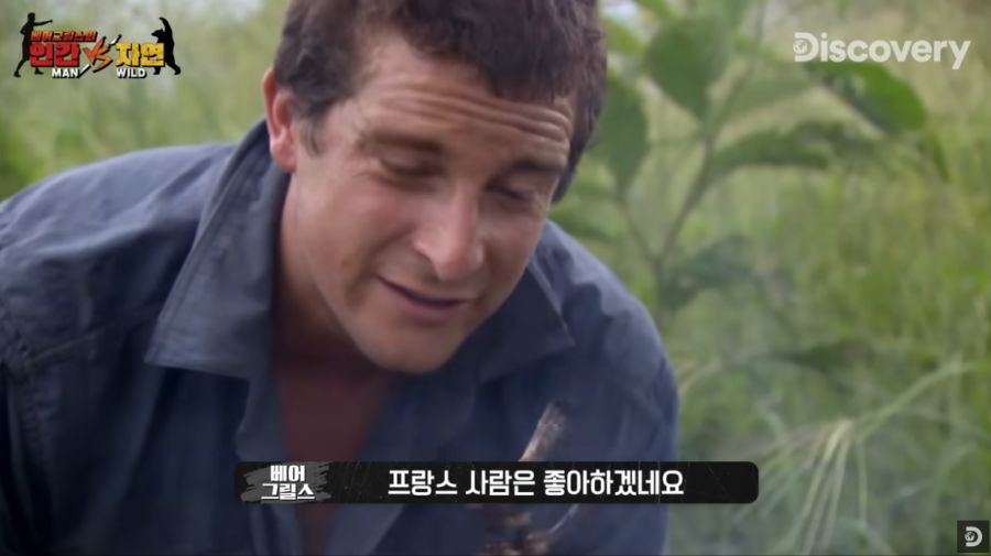 개구리 살이 맛있다는 베어 그릴스_8.png
