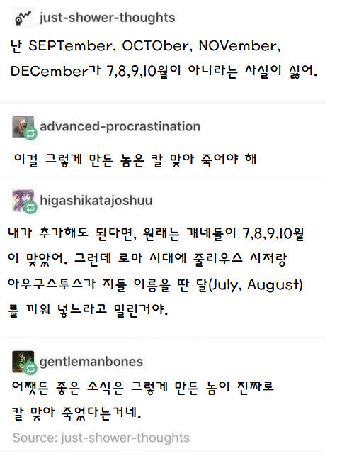영어로 월 말하는 방법이 이상한 이유.jpg_1.jpg