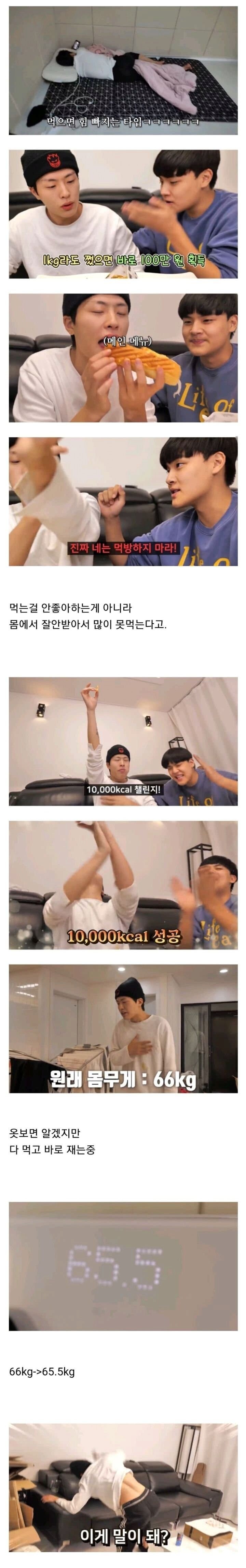 선생님, 저 살이 안찌는데 이유가 뭘까요_2.png