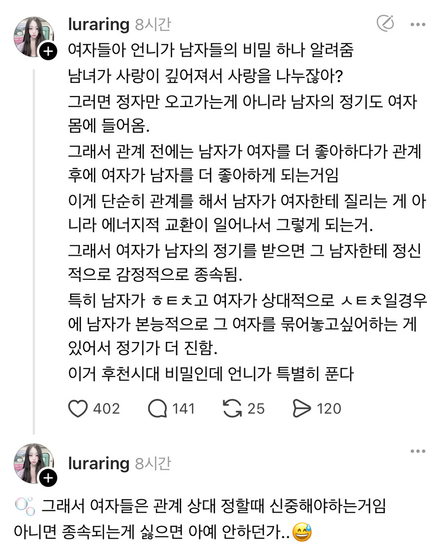 여자가 말하는 남자들의 비밀.jpg_1.jpg