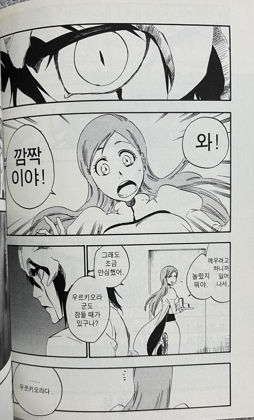 납치범과 1박 2일만에 있었던 일_7.jpg