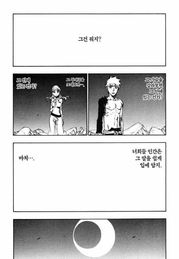 납치범과 1박 2일만에 있었던 일_11.jpg