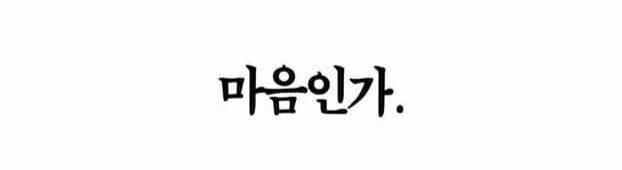 납치범과 1박 2일만에 있었던 일_14.jpg