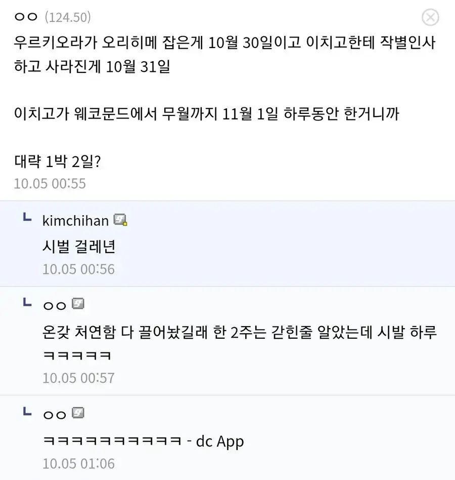 납치범과 1박 2일만에 있었던 일_16.webp