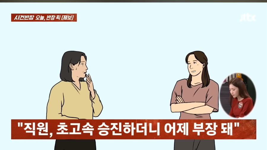 20대에 초고속 승진해서 부장다는 방법_3.webp
