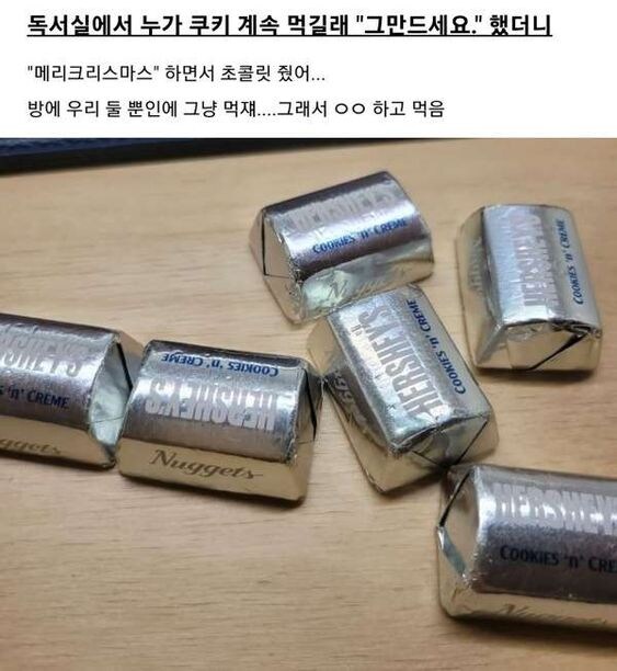 독서실에서 누가 쿠키 계속 먹길래...._1.jpg
