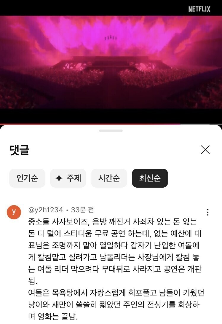 조폭같은 대형 기획사가 횡포를 부리는 한국 연예계의 비극_1.jpg