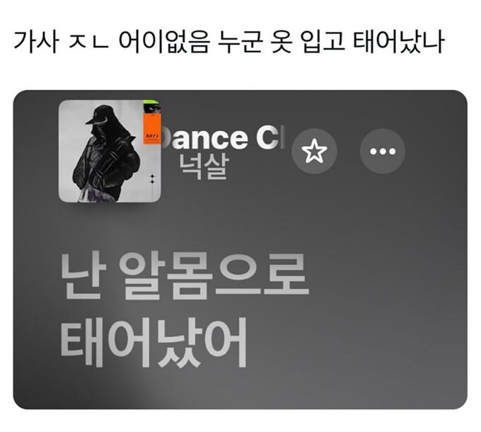 뭔가 이상한 노래 가사.jpg_1.jpg