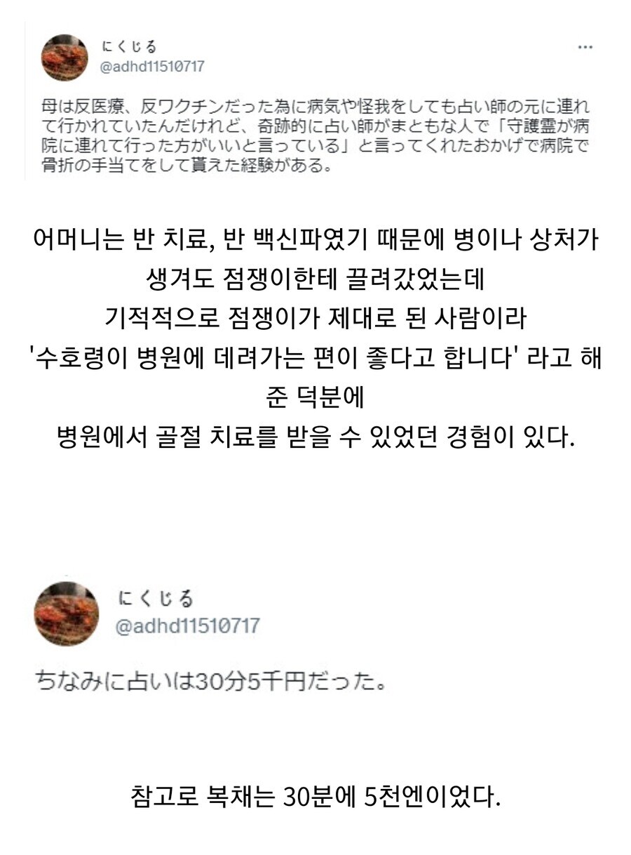점쟁이에게 자식을 데려간 안아키 부모.jpg_1.jpg