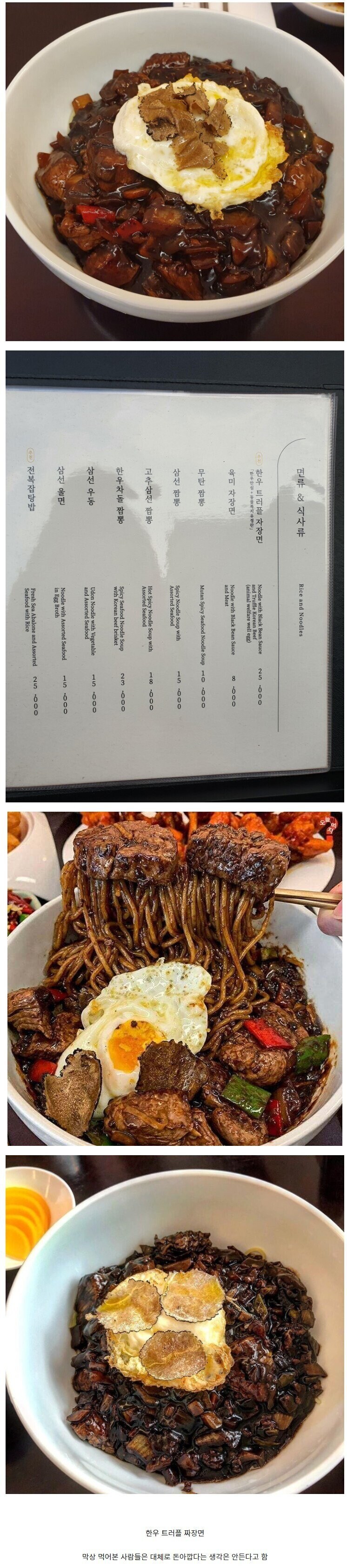 25,000원짜리 짜장면_1.jpg