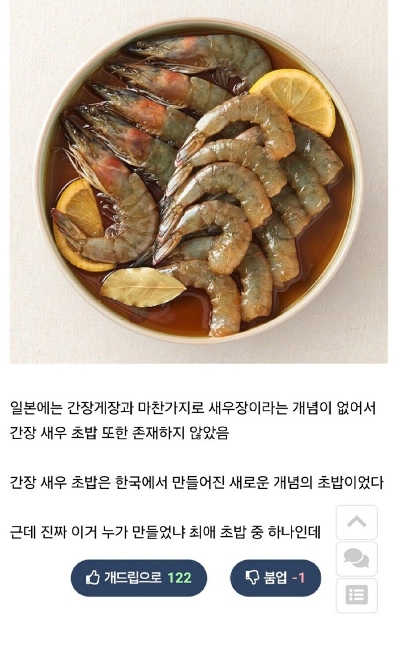 의외로 일본에는 없고 한국에서 개발됐다는 초밥_2.jpg