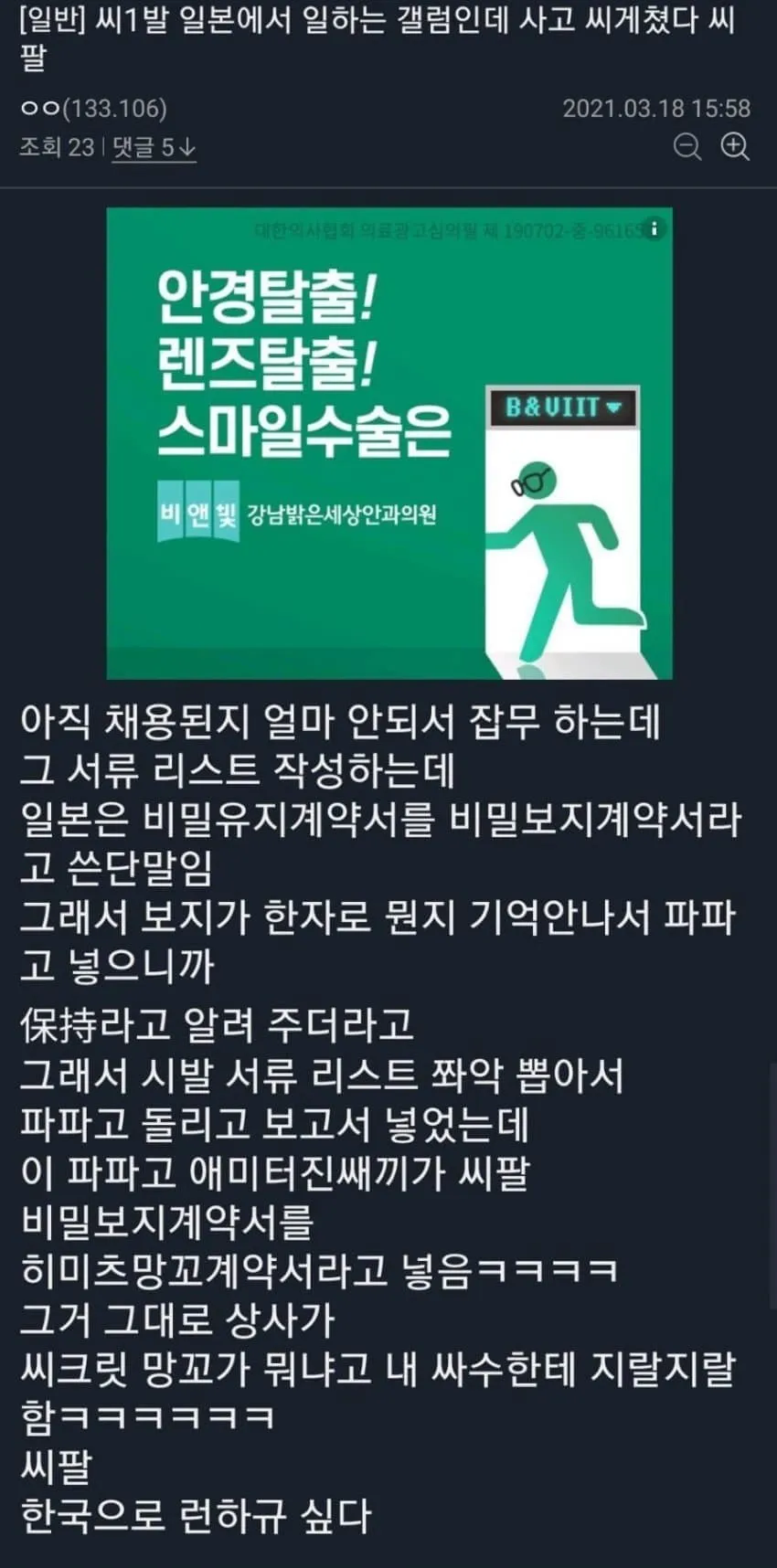 번역기 남용의 최후.jpg_1.webp