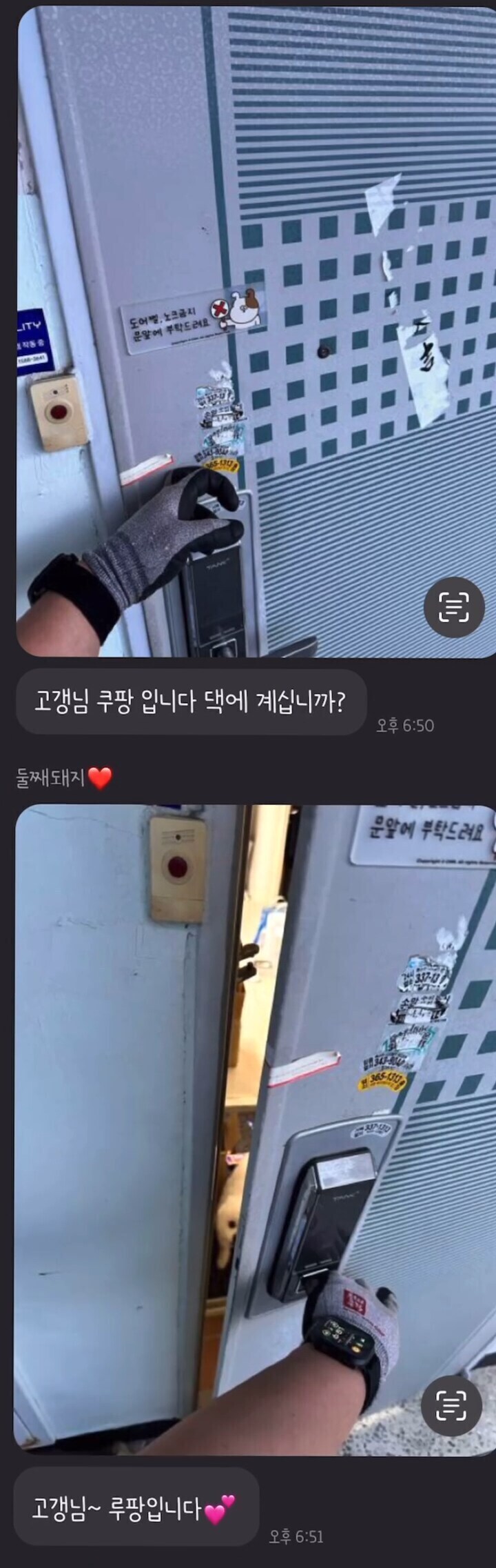 친오빠가 택배기사면 벌어지는 일_2.jpg