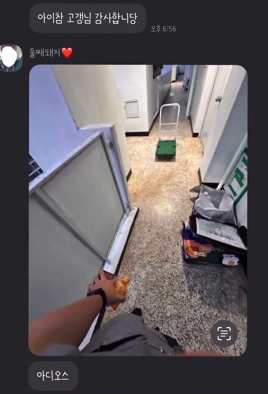 친오빠가 택배기사면 벌어지는 일_4.jpg
