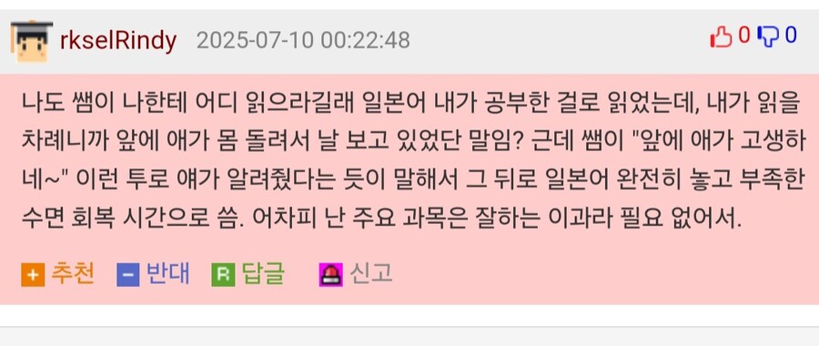 일본어 수업 시간을 수면 시간으로 쓰기로 마음 굳힌 이유.jpg_2.jpg