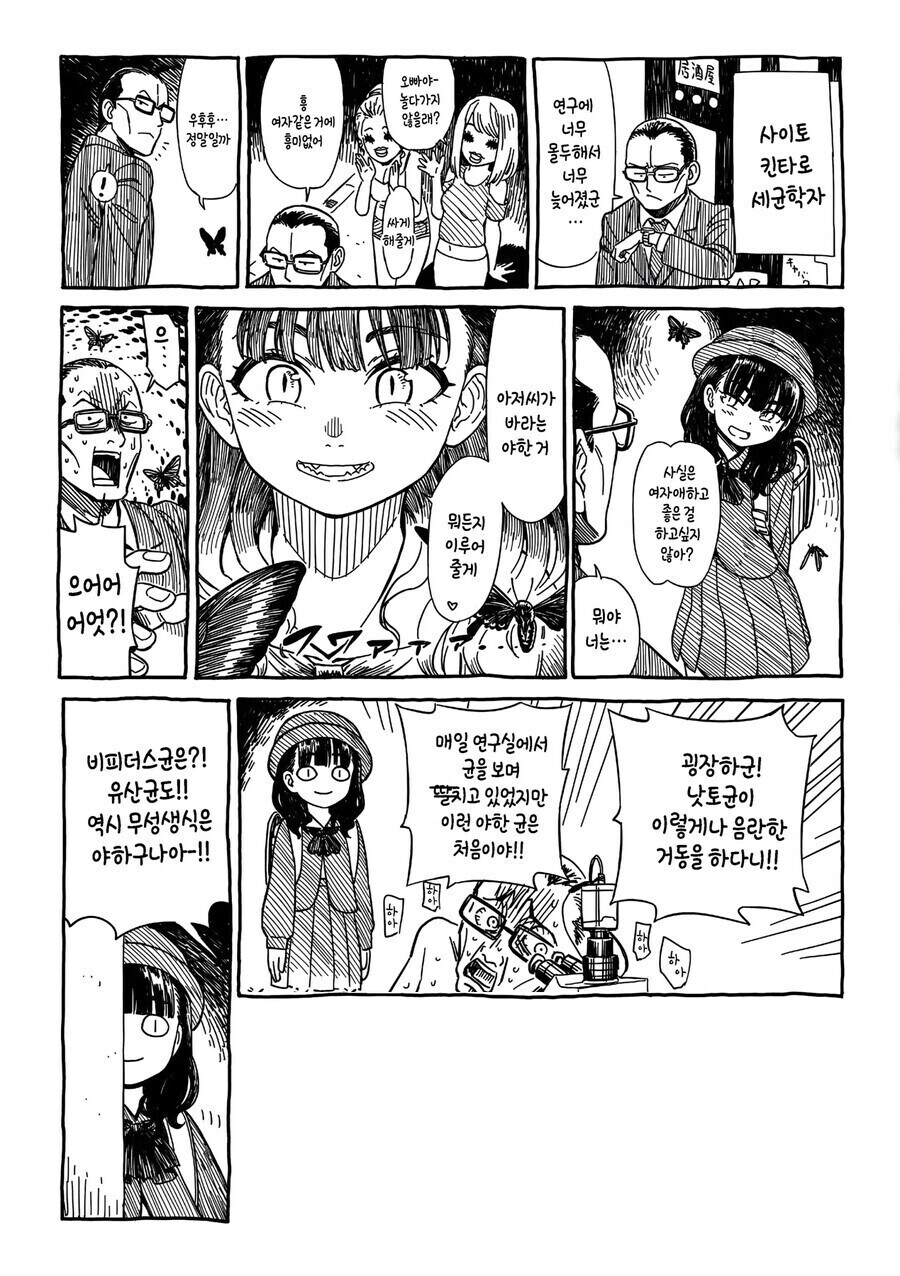 어린 여자애의 유혹에 흥분해버리는 중년 남자_1.png