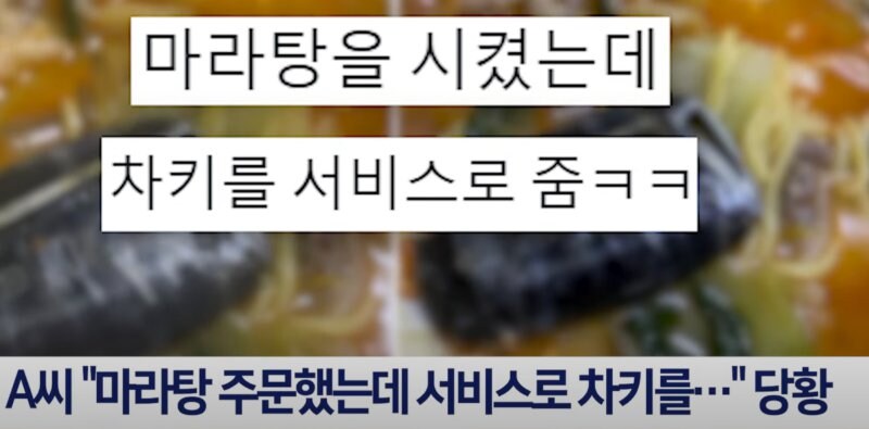 마라탕을 시켰는데..._1.jpg