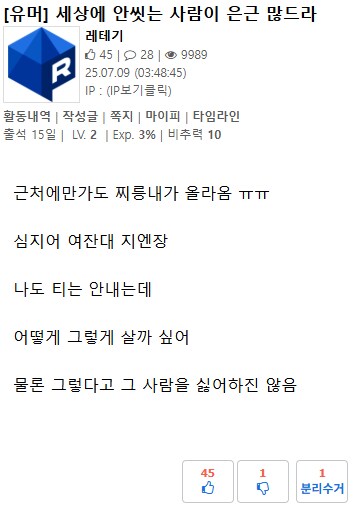시발 진짜 여미새웹ㅋㅋㅋㅋ_1.png