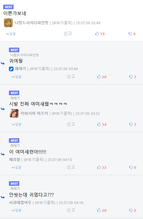 시발 진짜 여미새웹ㅋㅋㅋㅋ_2.png